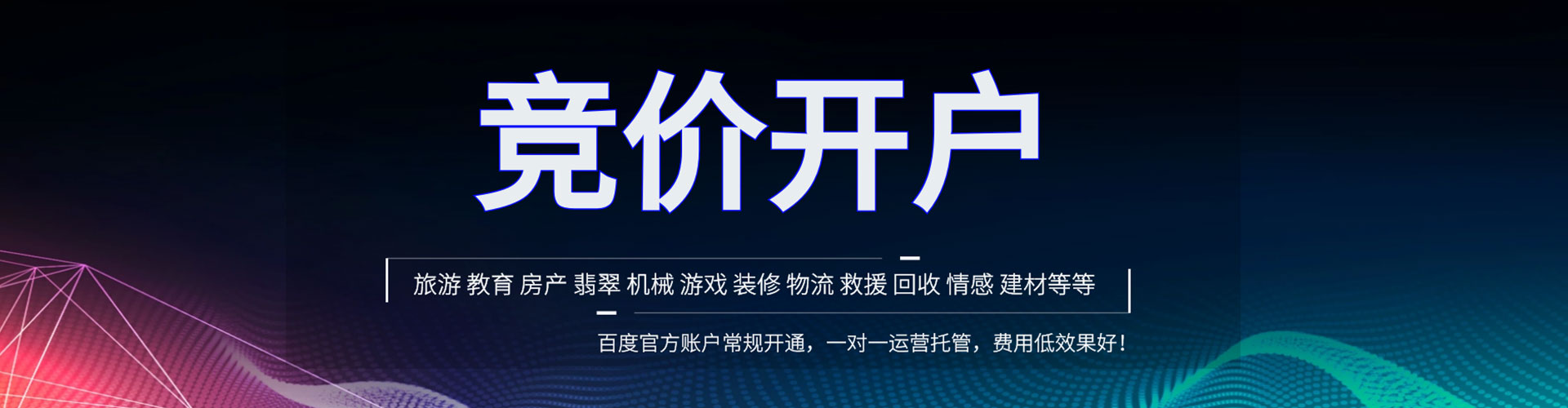 赤峰信息流优化师